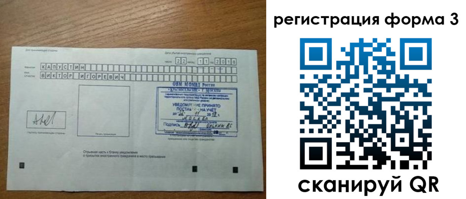 прописка поиск в Гае