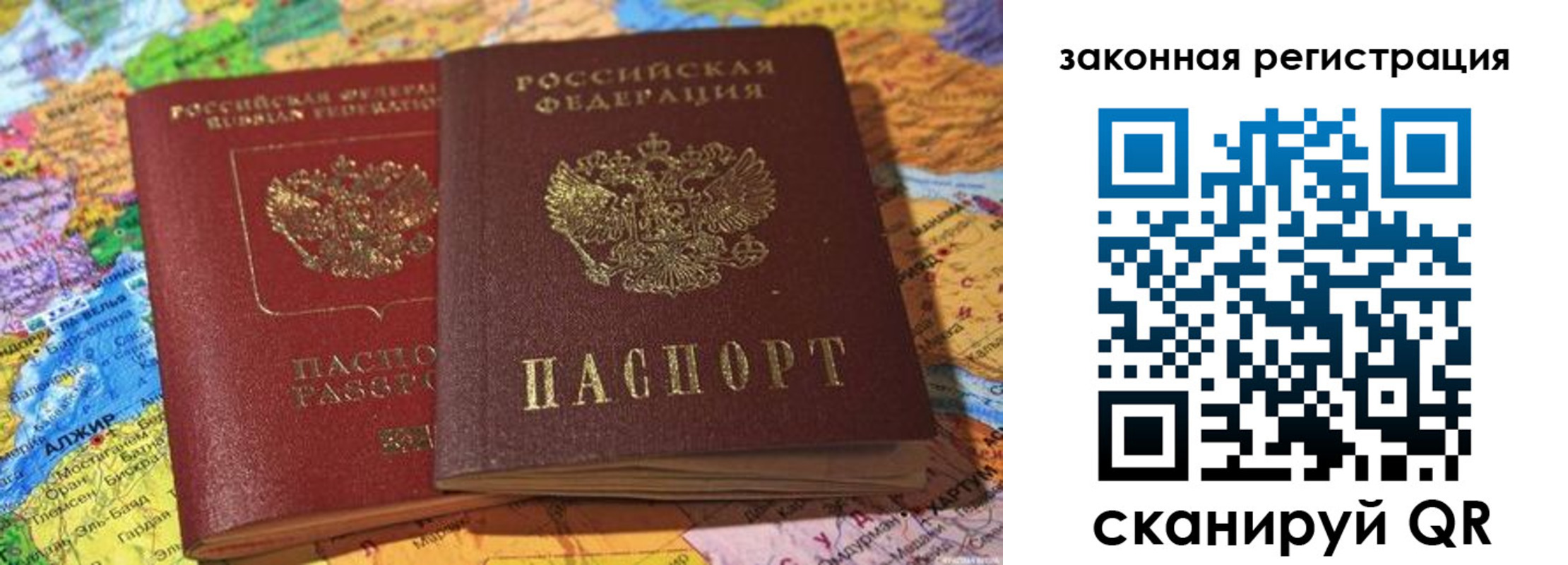 купить прописку в Гае